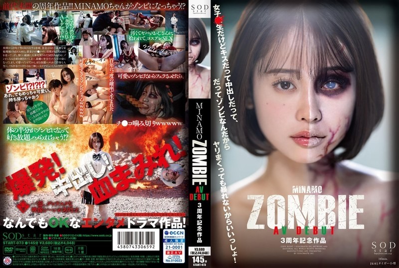 START-073 [Uncensored Leaked] - MINAMO ZOMBIE AV DEBUT 3rd Anniversary Work