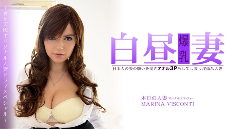 HEYZO-3360 - Marina Visconti [Marina Visconti] A lewd married woman who listens to her Japanese husband's wishes and has an anal threesome. Marin